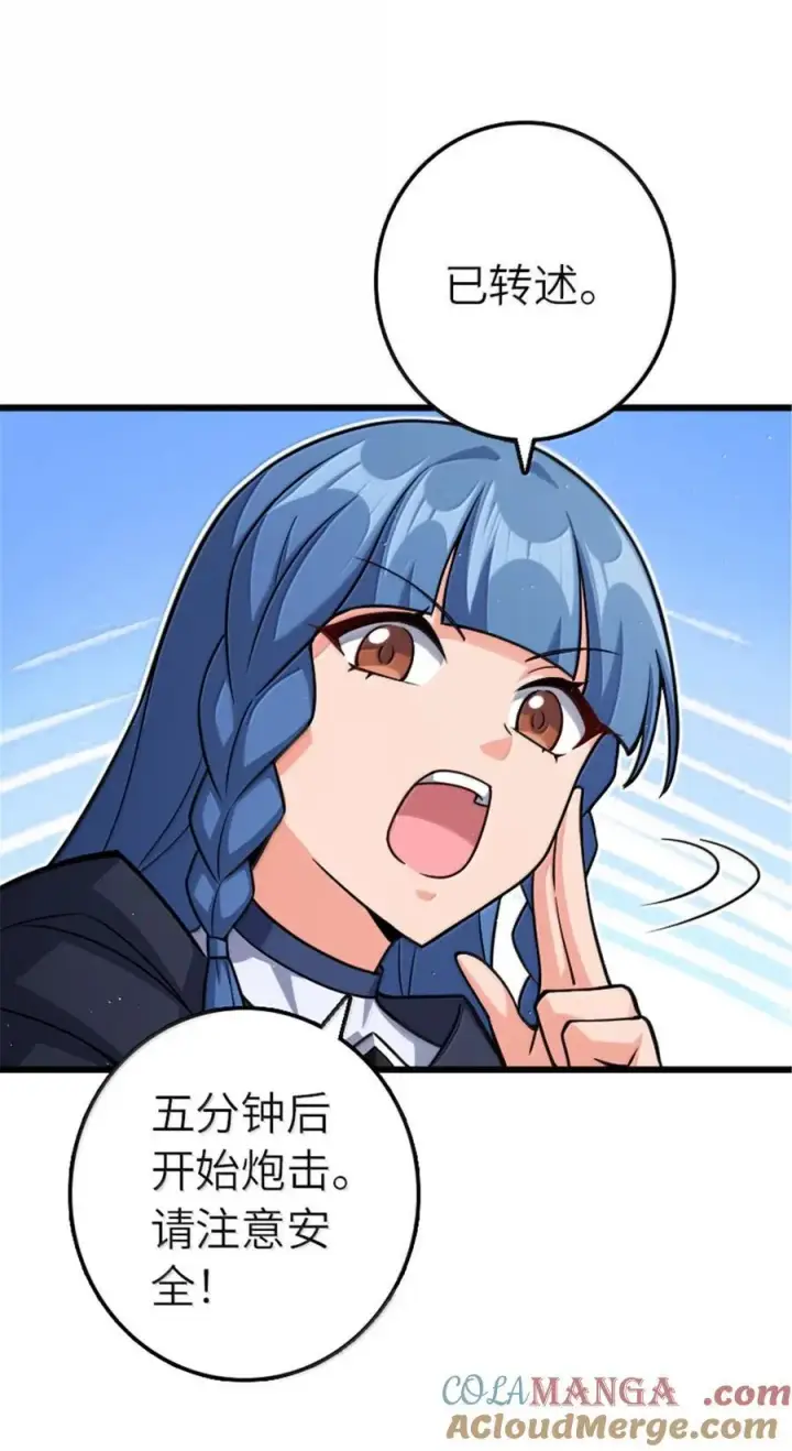 《放开那个女巫》665 被放逐的高阶之敌图3