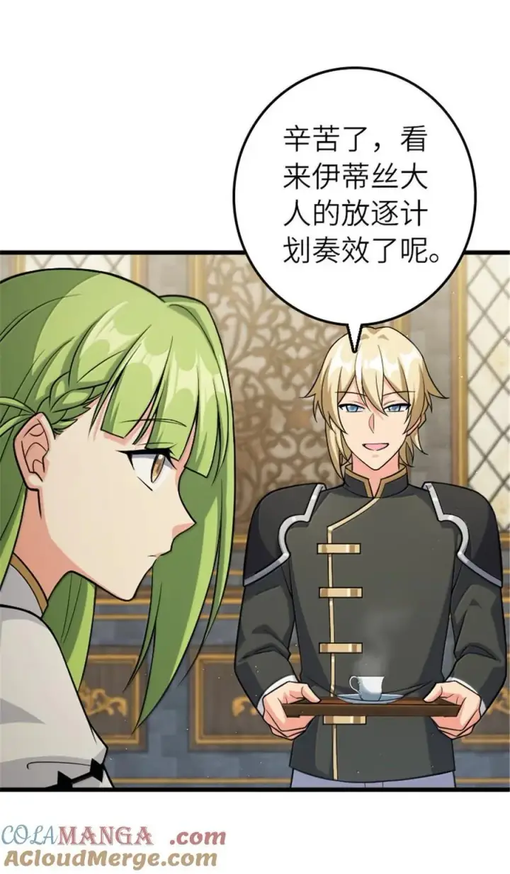 《放开那个女巫》665 被放逐的高阶之敌图31