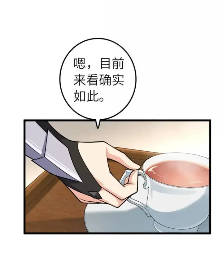 《放开那个女巫》665 被放逐的高阶之敌图32