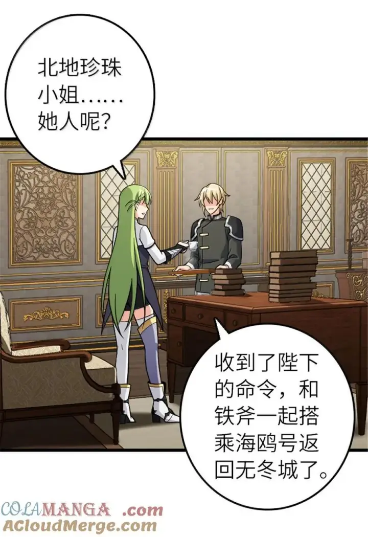 《放开那个女巫》665 被放逐的高阶之敌图33