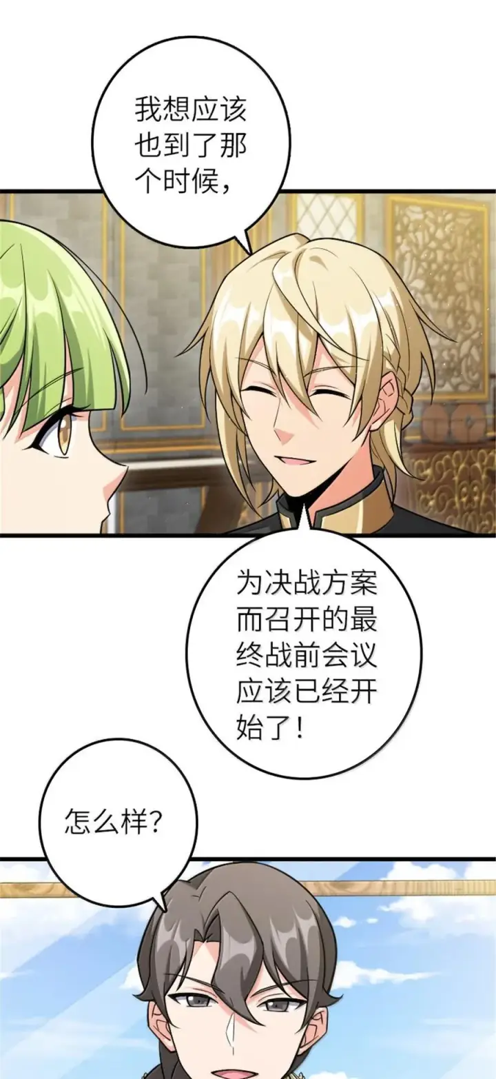 《放开那个女巫》665 被放逐的高阶之敌图34