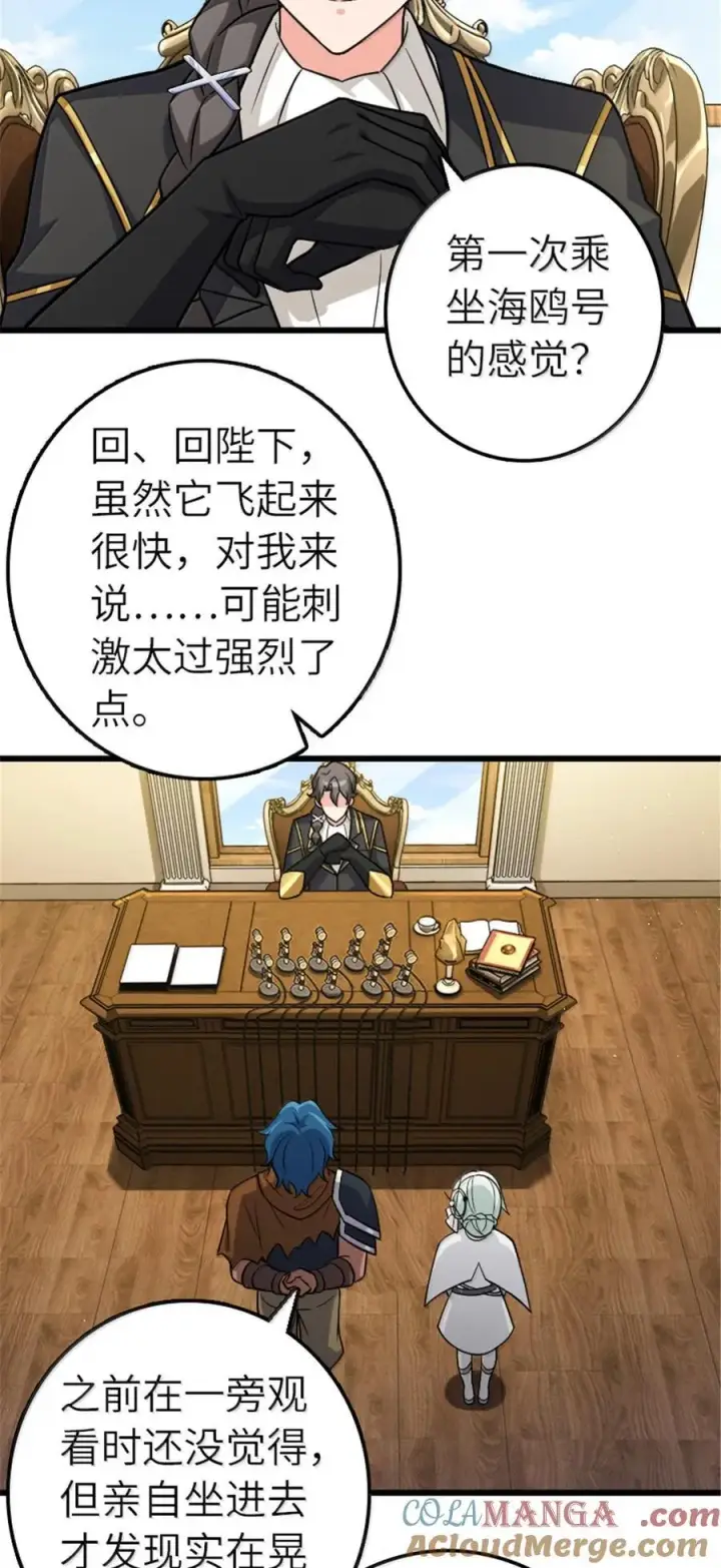 《放开那个女巫》665 被放逐的高阶之敌图35