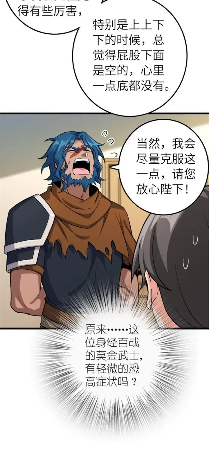 《放开那个女巫》665 被放逐的高阶之敌图36
