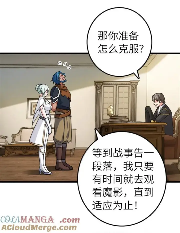 《放开那个女巫》665 被放逐的高阶之敌图37