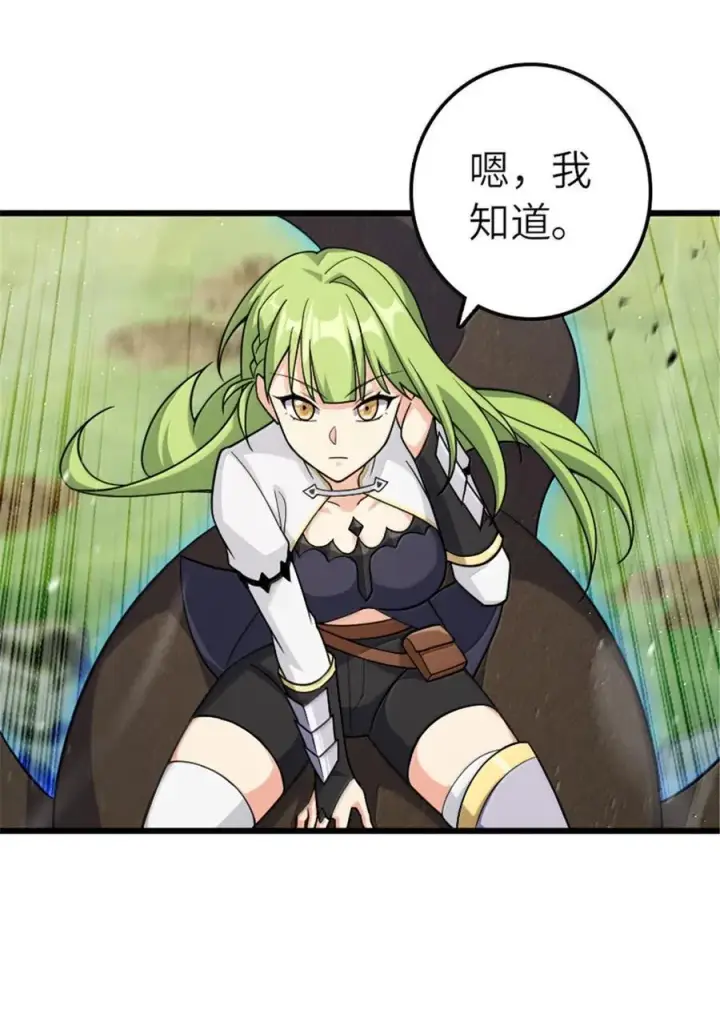《放开那个女巫》665 被放逐的高阶之敌图4