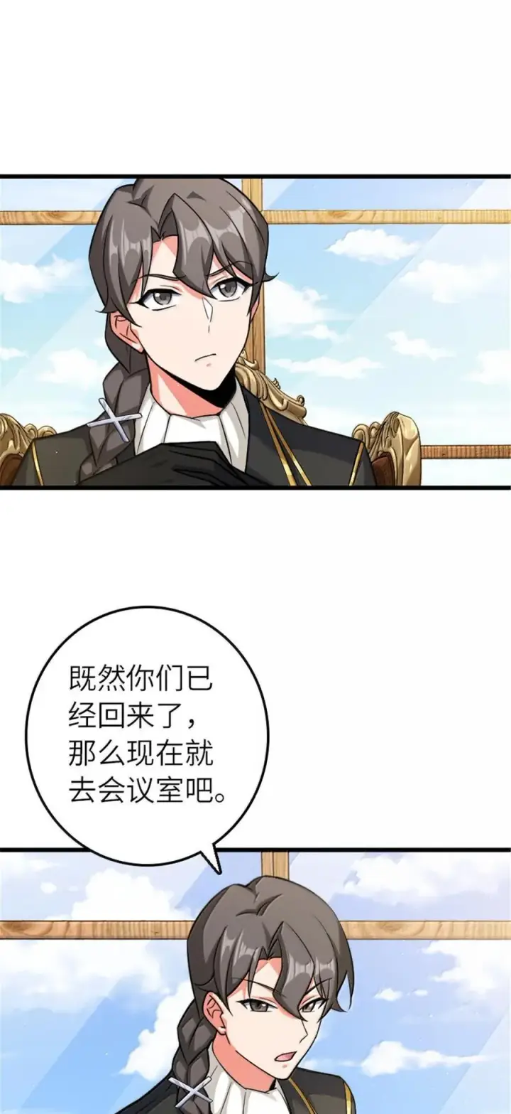 《放开那个女巫》665 被放逐的高阶之敌图40