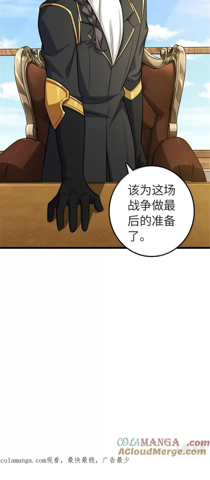 《放开那个女巫》665 被放逐的高阶之敌图41