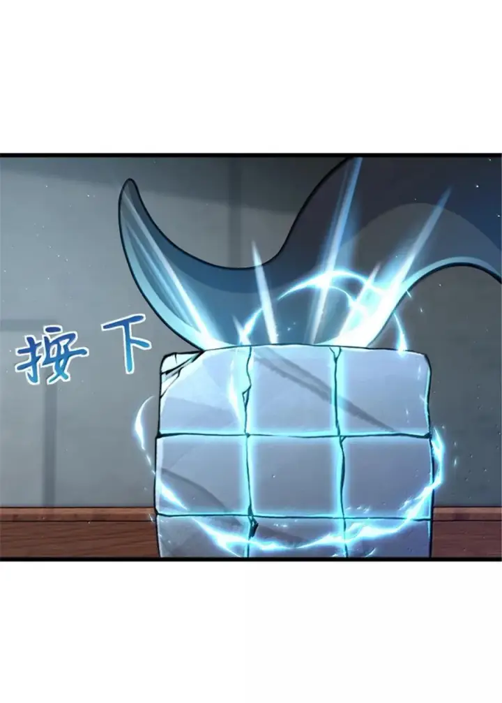 《放开那个女巫》666 截击之策图36