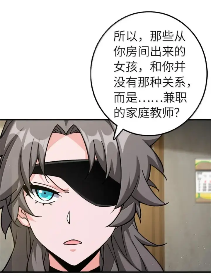 《放开那个女巫》667 赛琳的请求图45