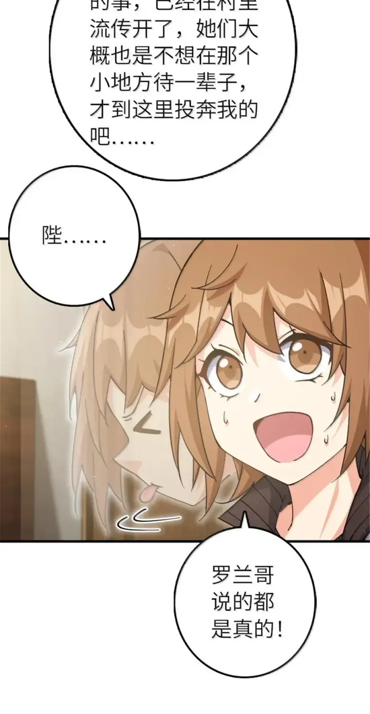 《放开那个女巫》668 武道家的区别图10