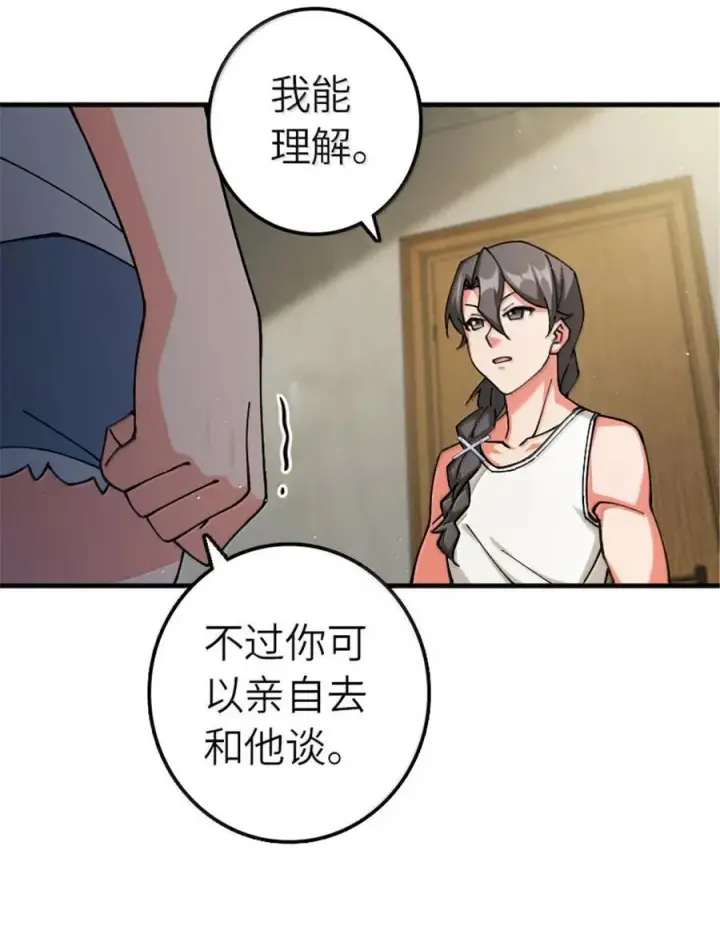 《放开那个女巫》668 武道家的区别图16