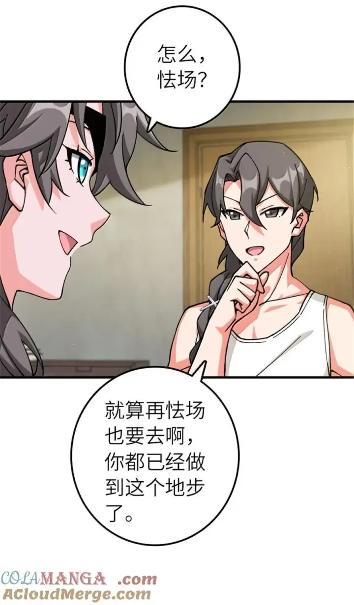 《放开那个女巫》668 武道家的区别图19