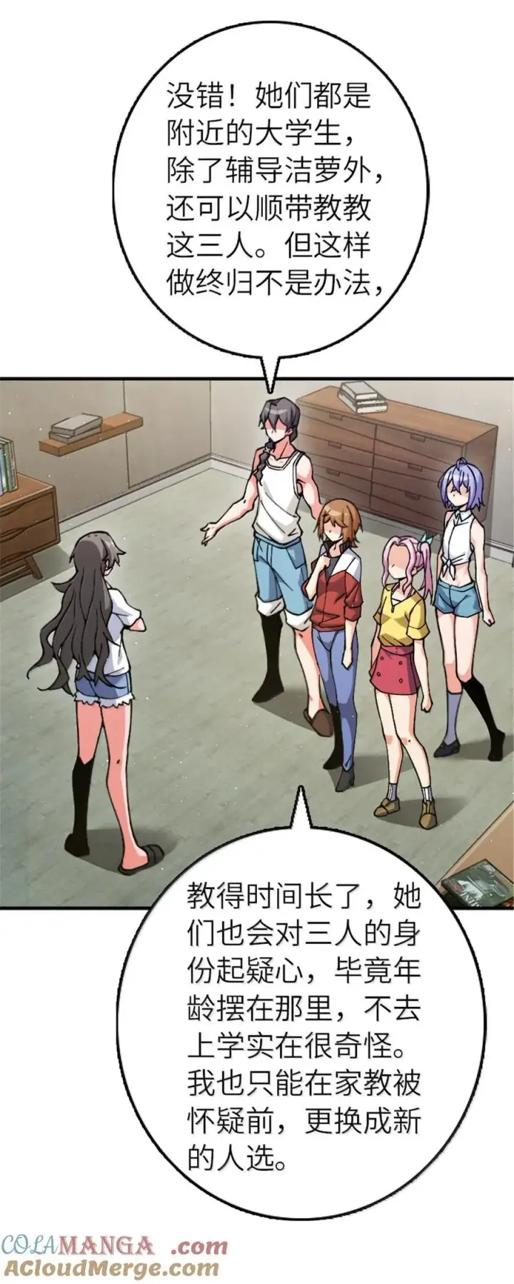 《放开那个女巫》668 武道家的区别图3