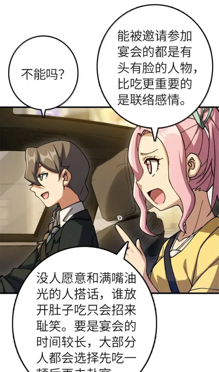 《放开那个女巫》668 武道家的区别图30