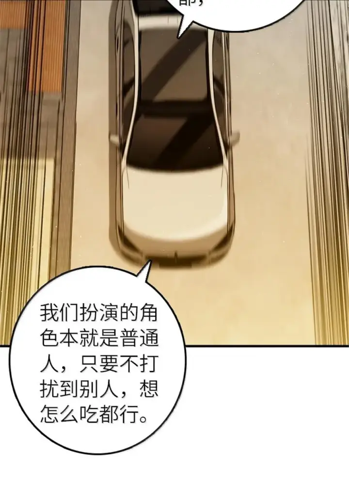 《放开那个女巫》668 武道家的区别图34