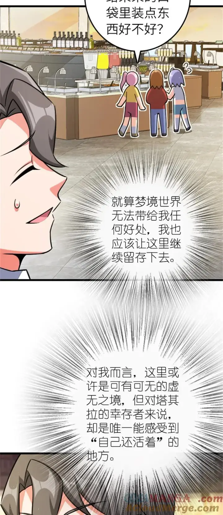 《放开那个女巫》669 更强的人图16