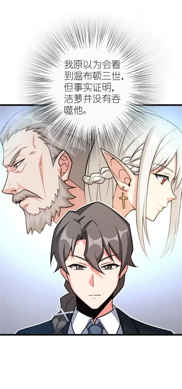 《放开那个女巫》669 更强的人图42