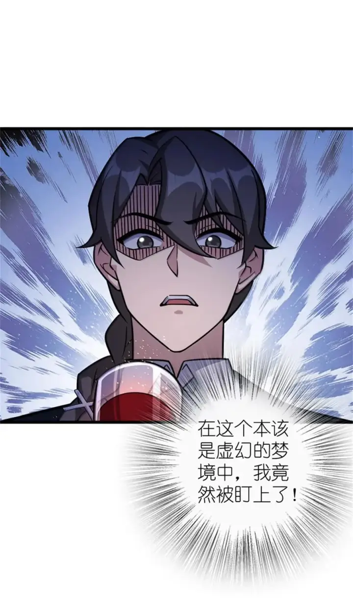 《放开那个女巫》670 交易与异象图48