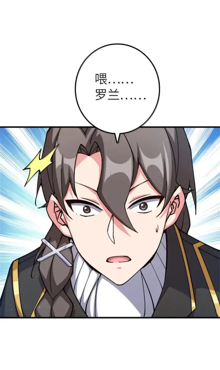 《放开那个女巫》672 空间发生畸变图2
