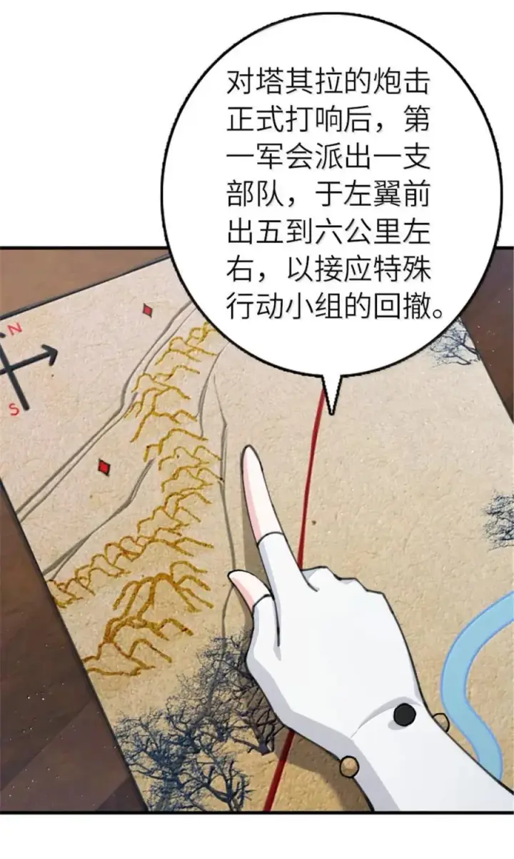 《放开那个女巫》673 苍穹下的挑战者图48