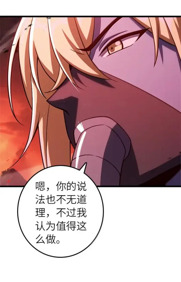 《放开那个女巫》673 苍穹下的挑战者图8