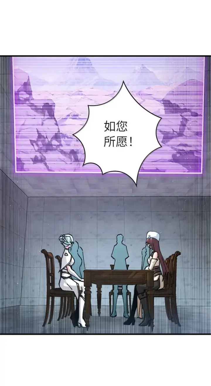 《放开那个女巫》674 伏击方案图24