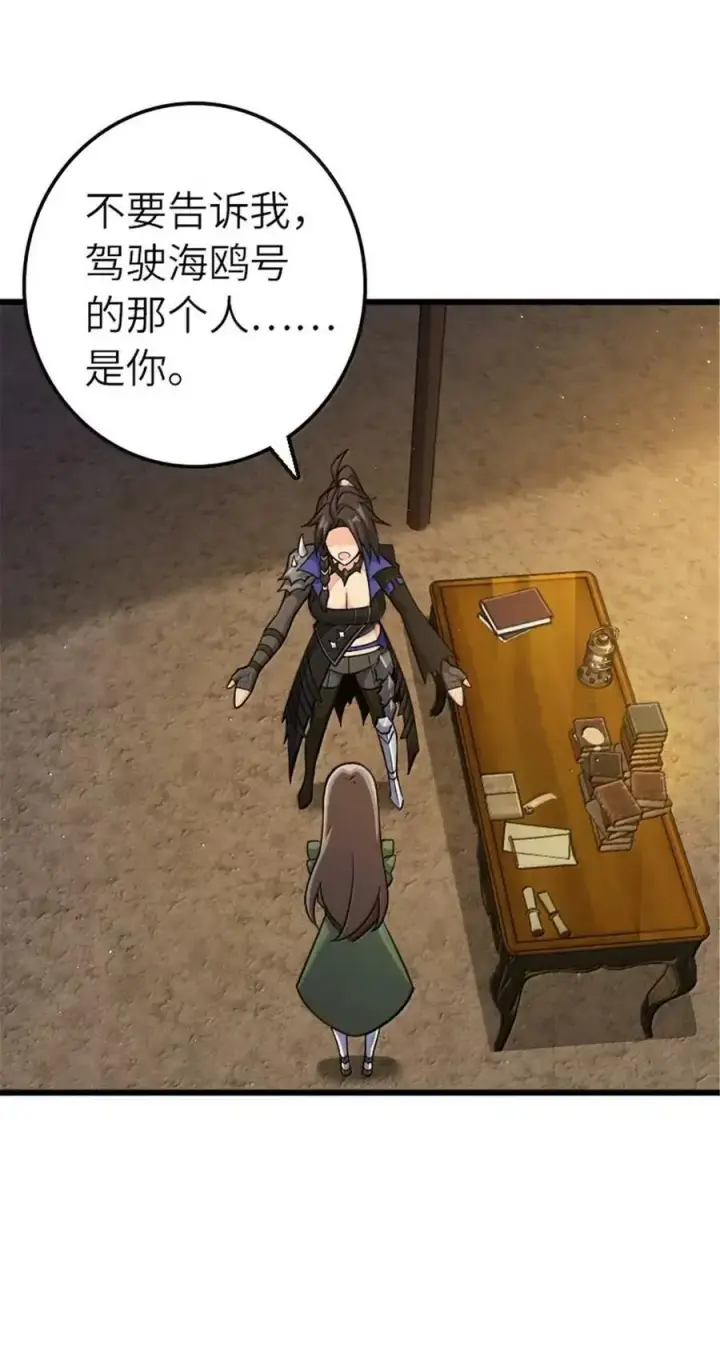 《放开那个女巫》674 伏击方案图44