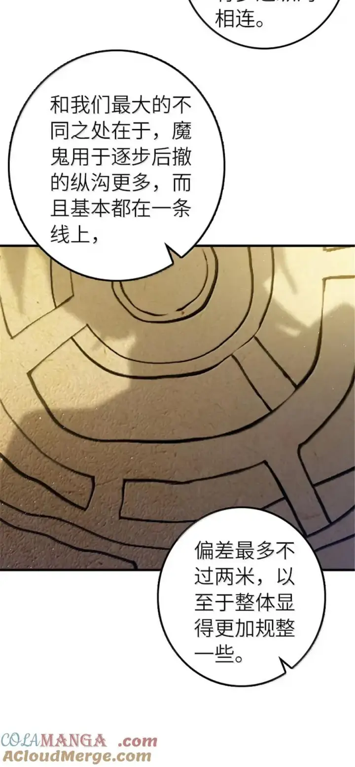 《放开那个女巫》676 真正的怪物图3