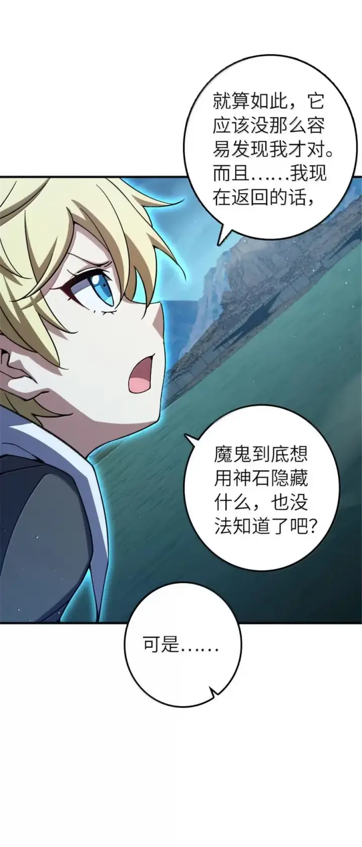 《放开那个女巫》678 塔其拉之战（中）图11