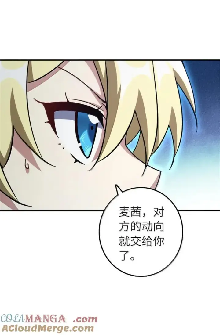 《放开那个女巫》678 塔其拉之战（中）图13