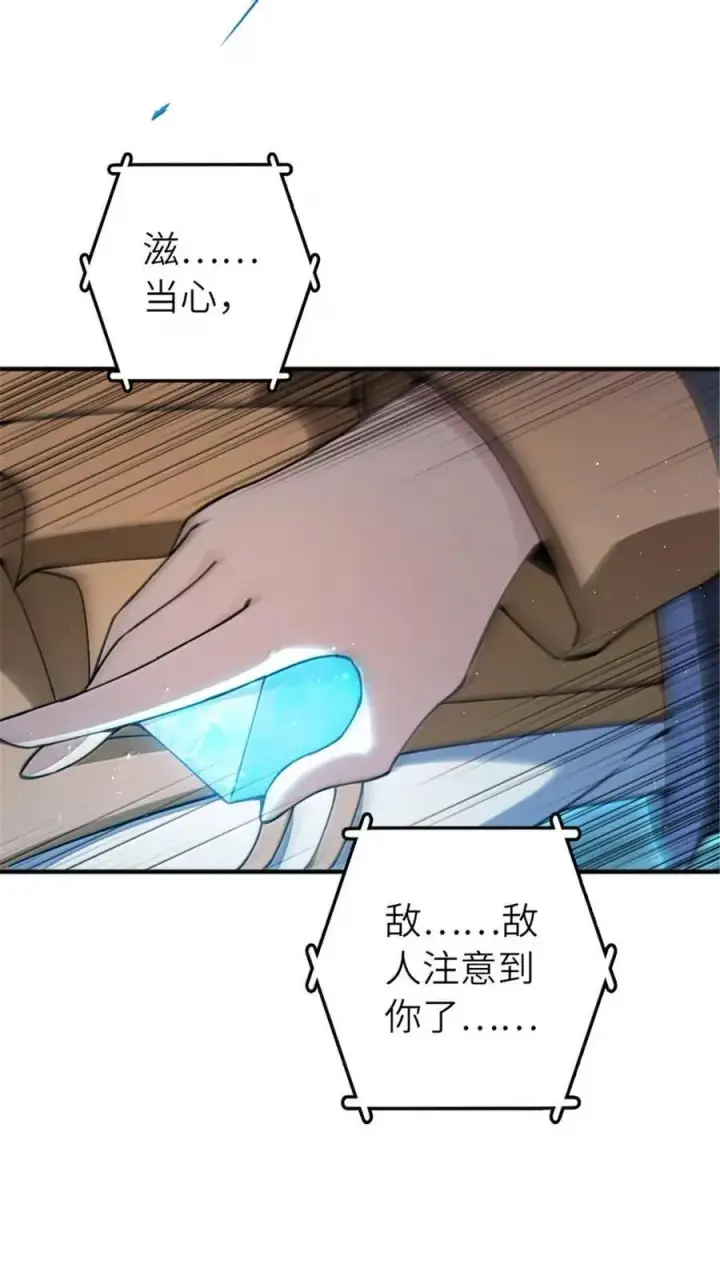 《放开那个女巫》678 塔其拉之战（中）图15