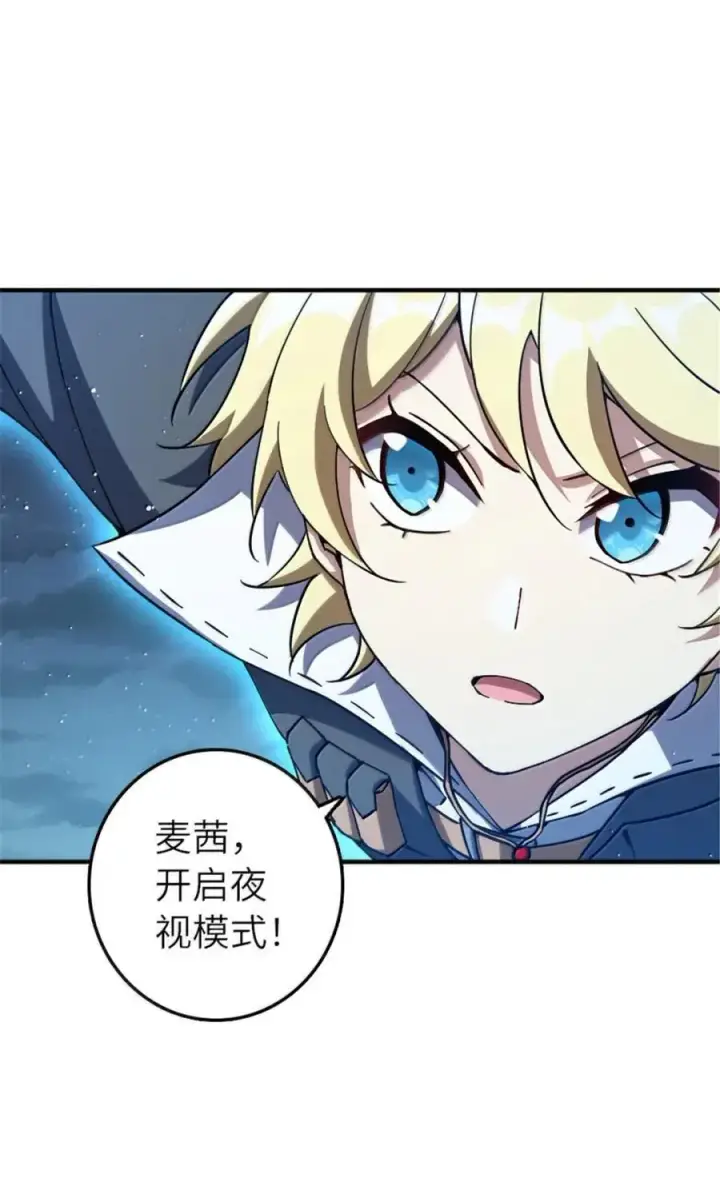 《放开那个女巫》678 塔其拉之战（中）图3