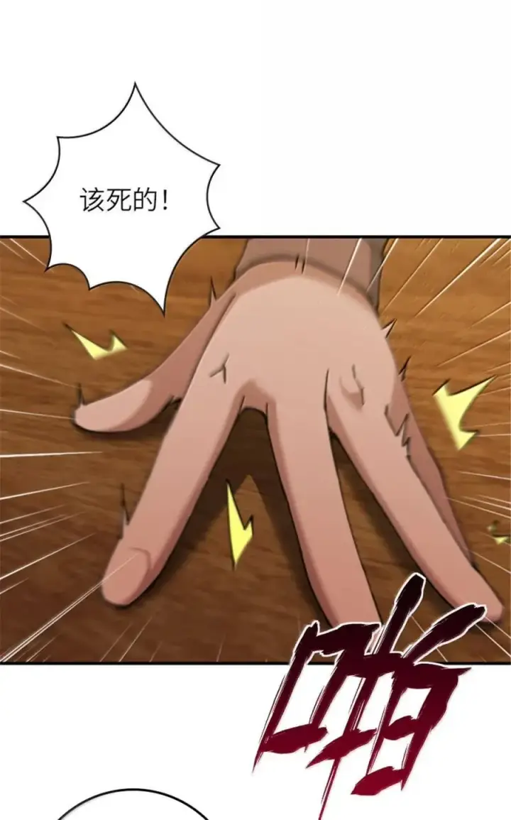 《放开那个女巫》678 塔其拉之战（中）图44