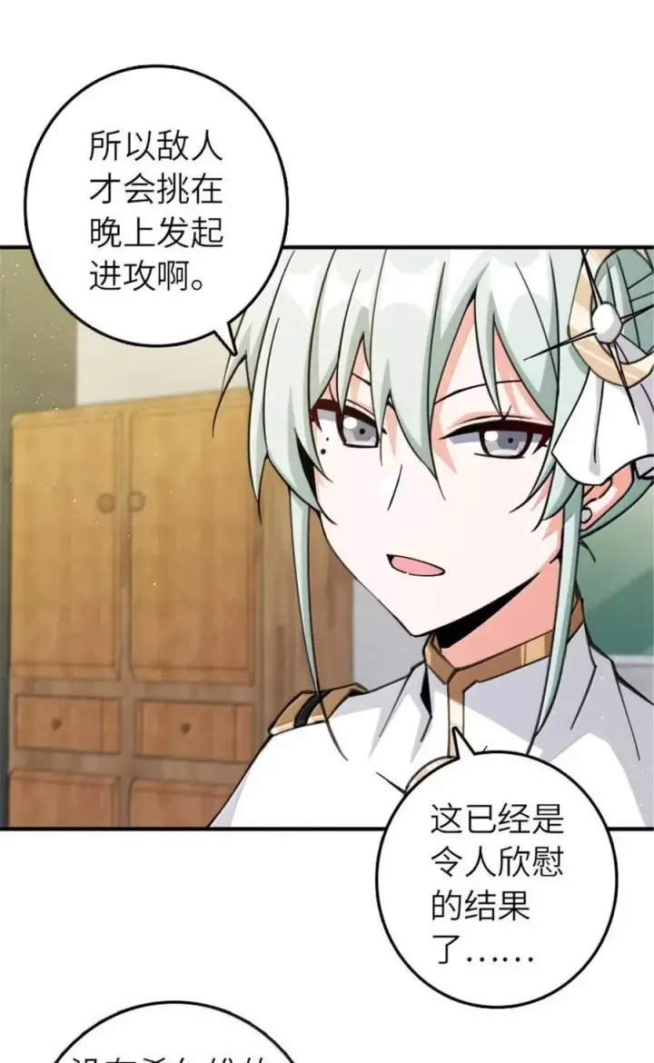 《放开那个女巫》678 塔其拉之战（中）图47