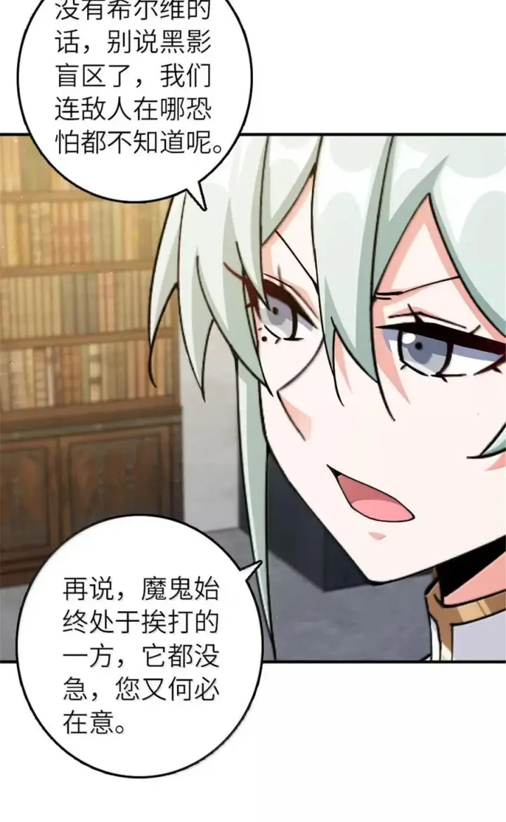 《放开那个女巫》678 塔其拉之战（中）图48