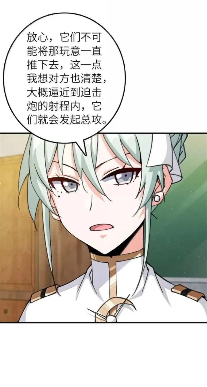 《放开那个女巫》678 塔其拉之战（中）图50