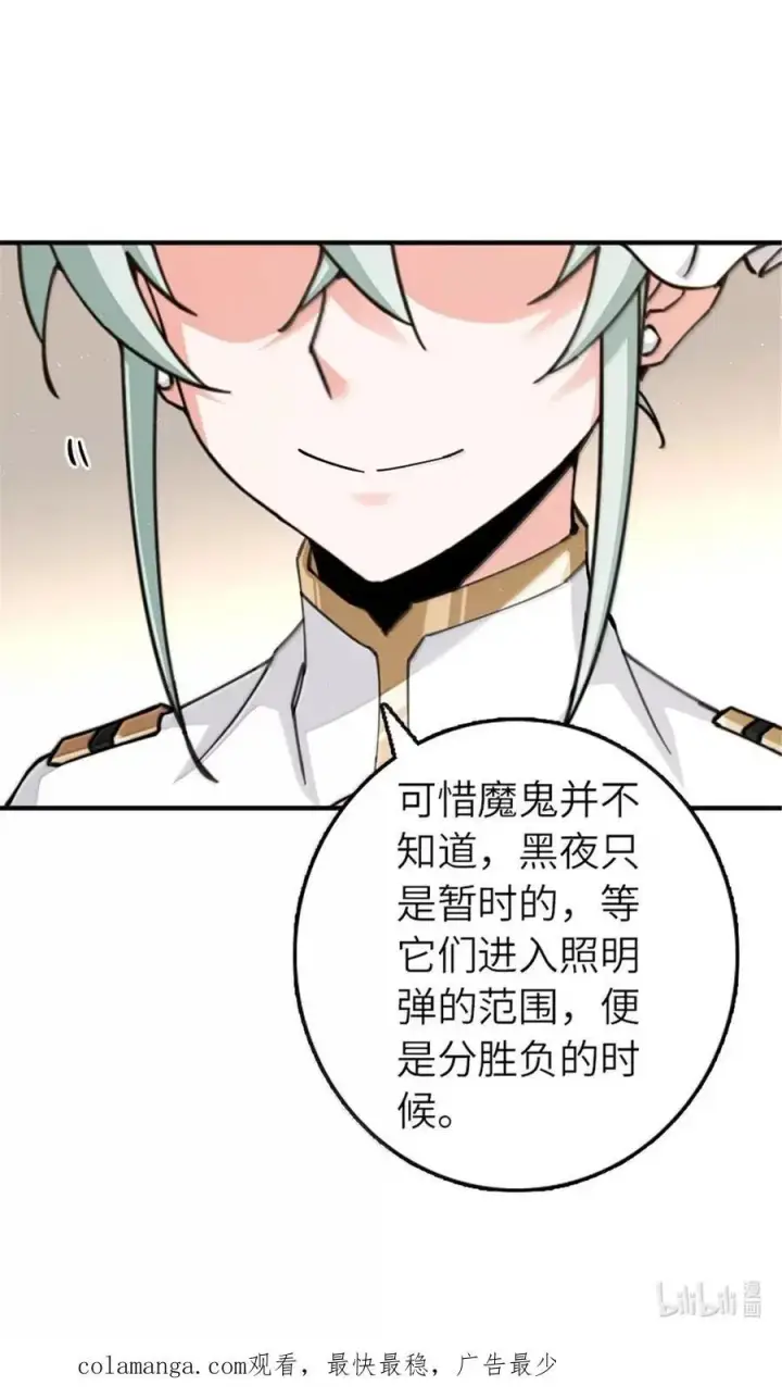 《放开那个女巫》678 塔其拉之战（中）图51