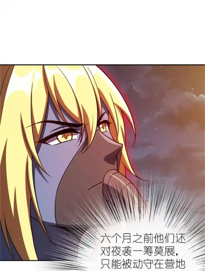 《放开那个女巫》679 塔其拉之战（下）图18