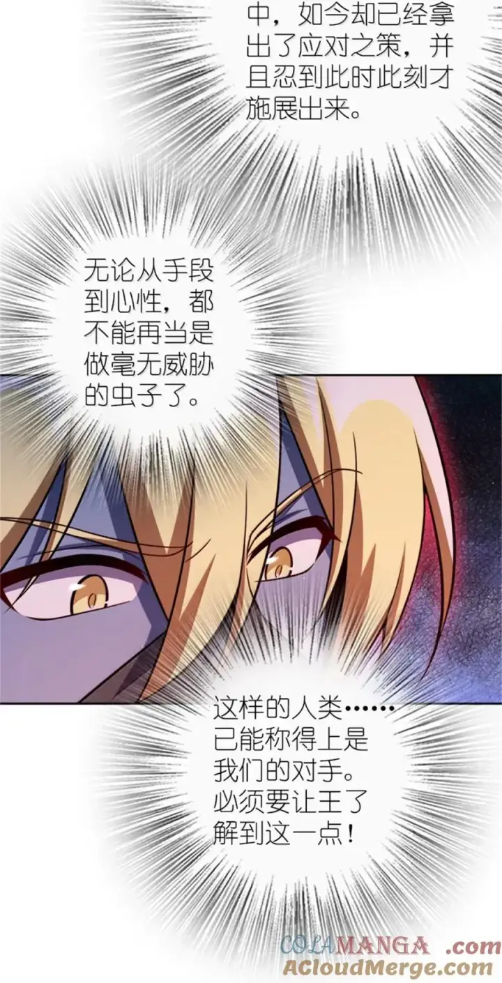《放开那个女巫》679 塔其拉之战（下）图19