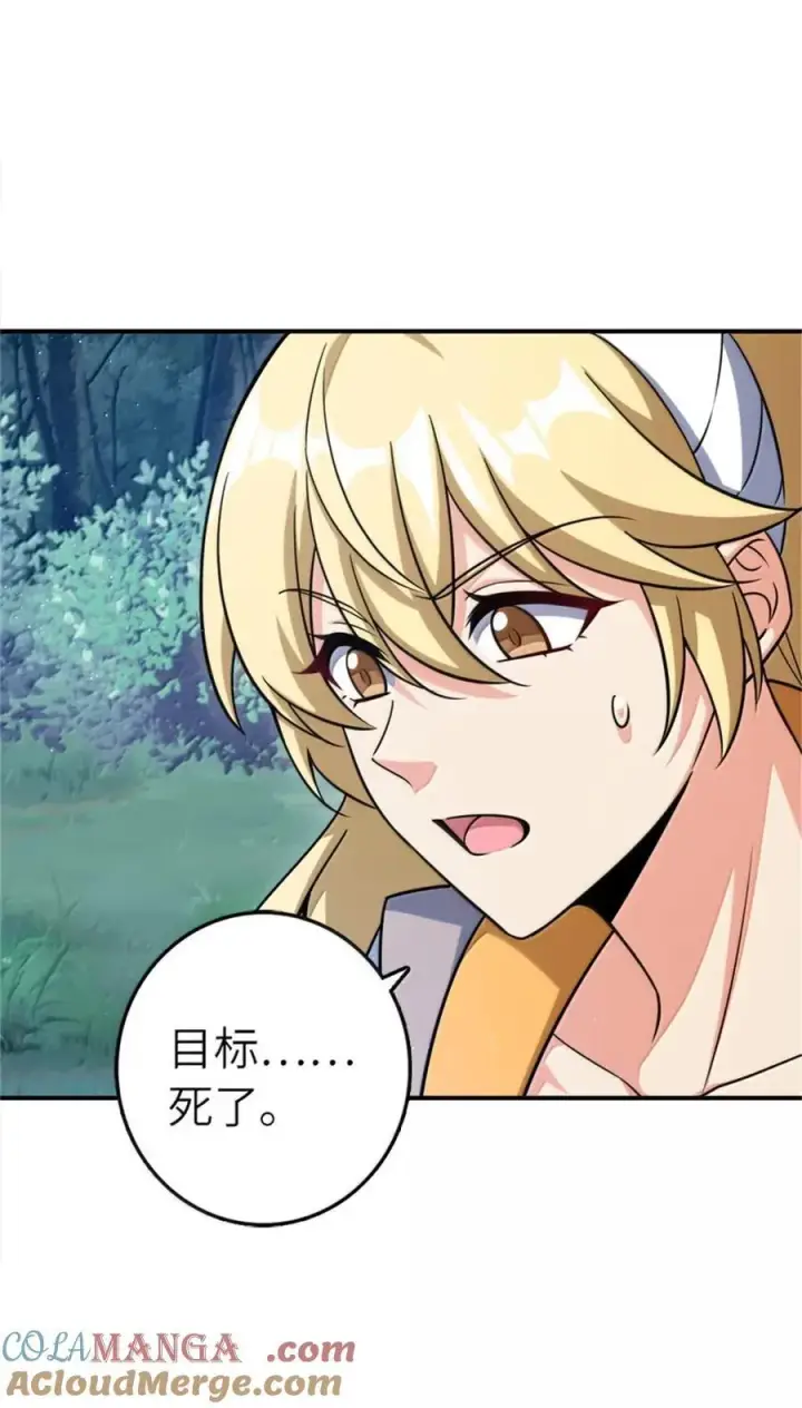 《放开那个女巫》681 陷阱图16