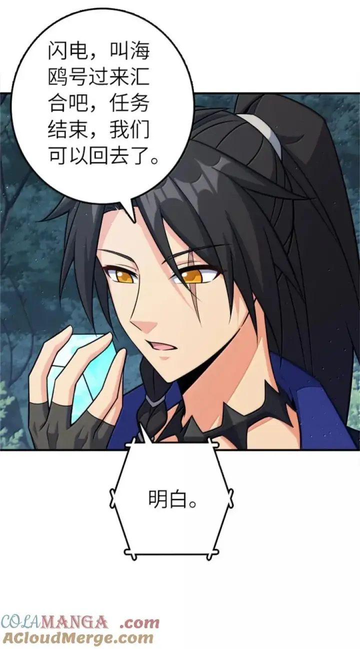 《放开那个女巫》681 陷阱图19