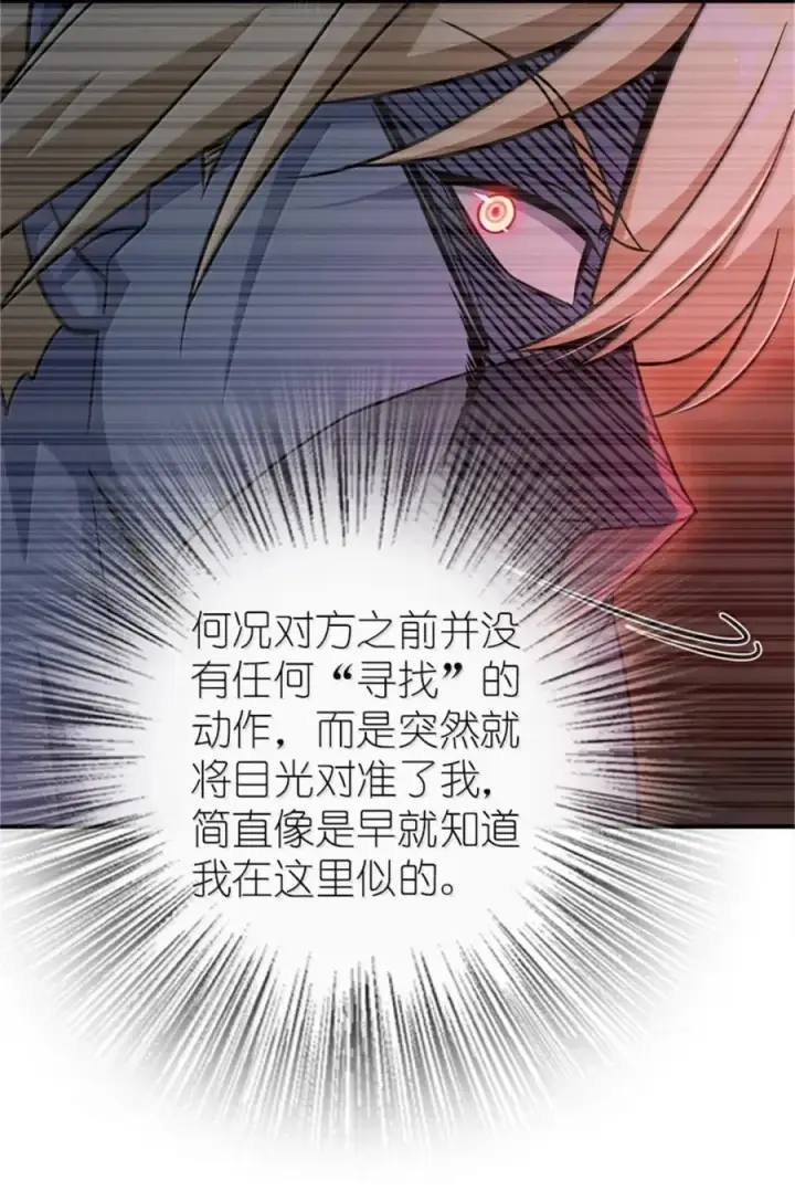 《放开那个女巫》681 陷阱图21