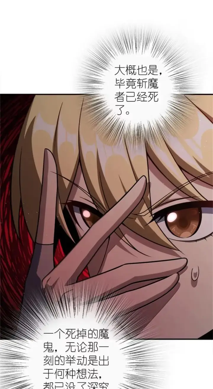 《放开那个女巫》681 陷阱图23