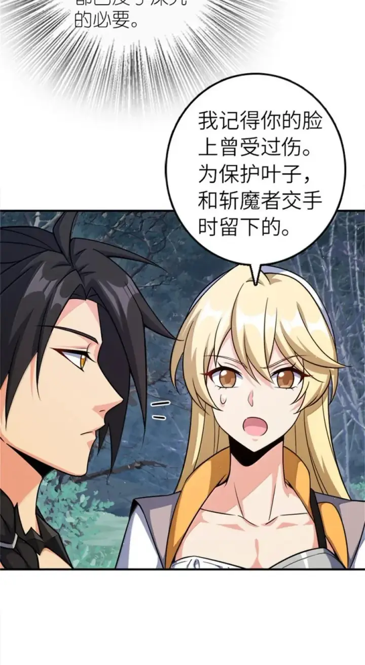 《放开那个女巫》681 陷阱图24