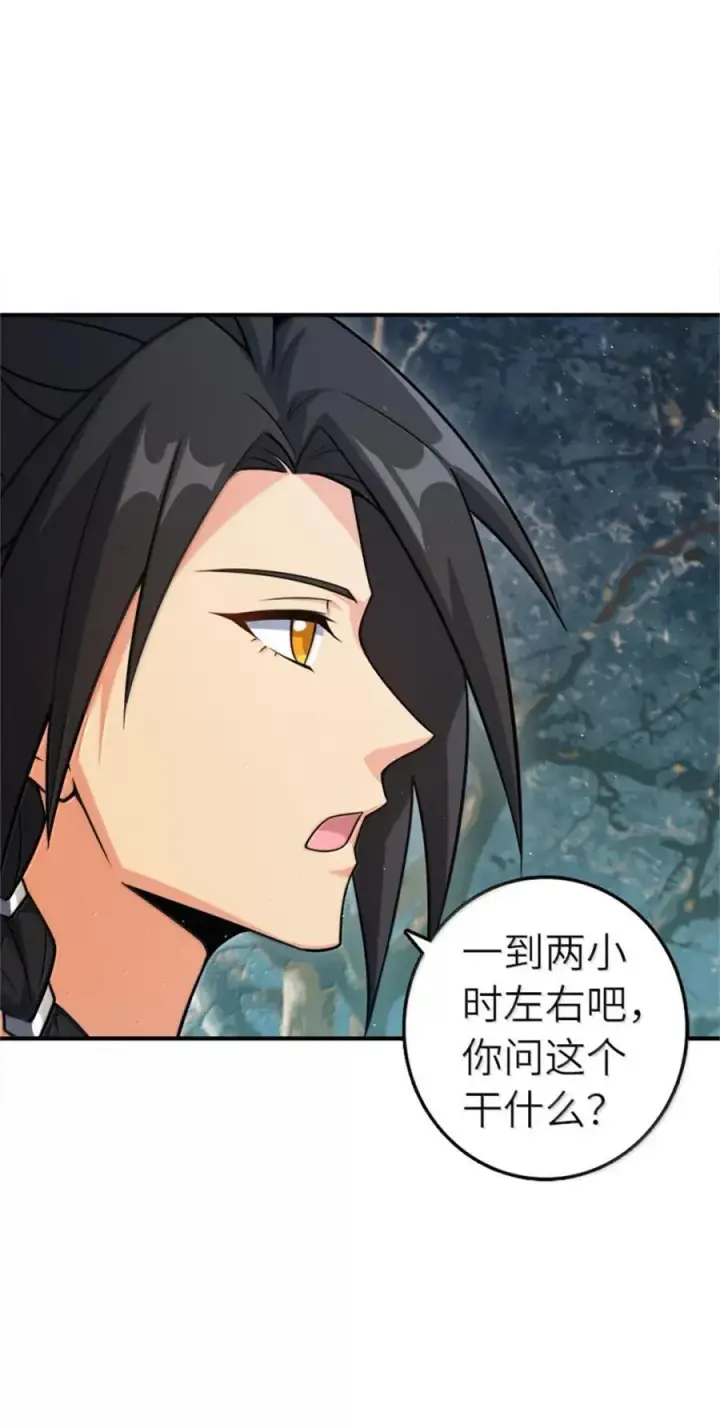 《放开那个女巫》681 陷阱图26