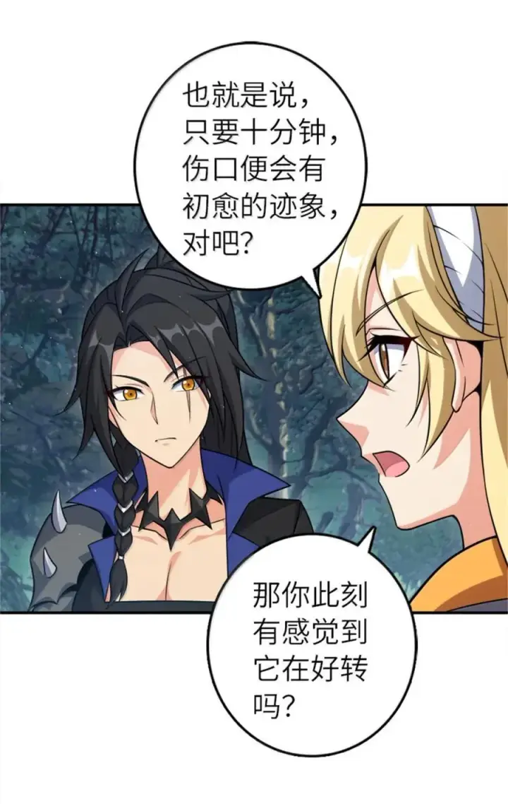 《放开那个女巫》681 陷阱图27