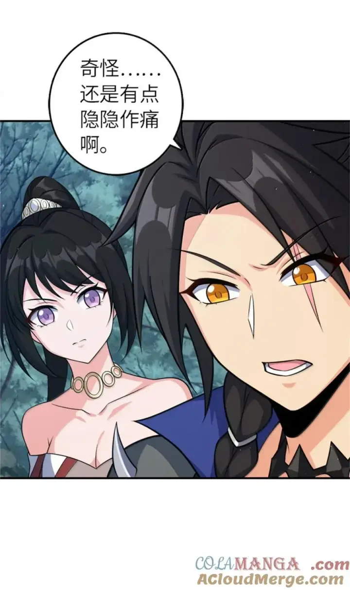 《放开那个女巫》681 陷阱图28