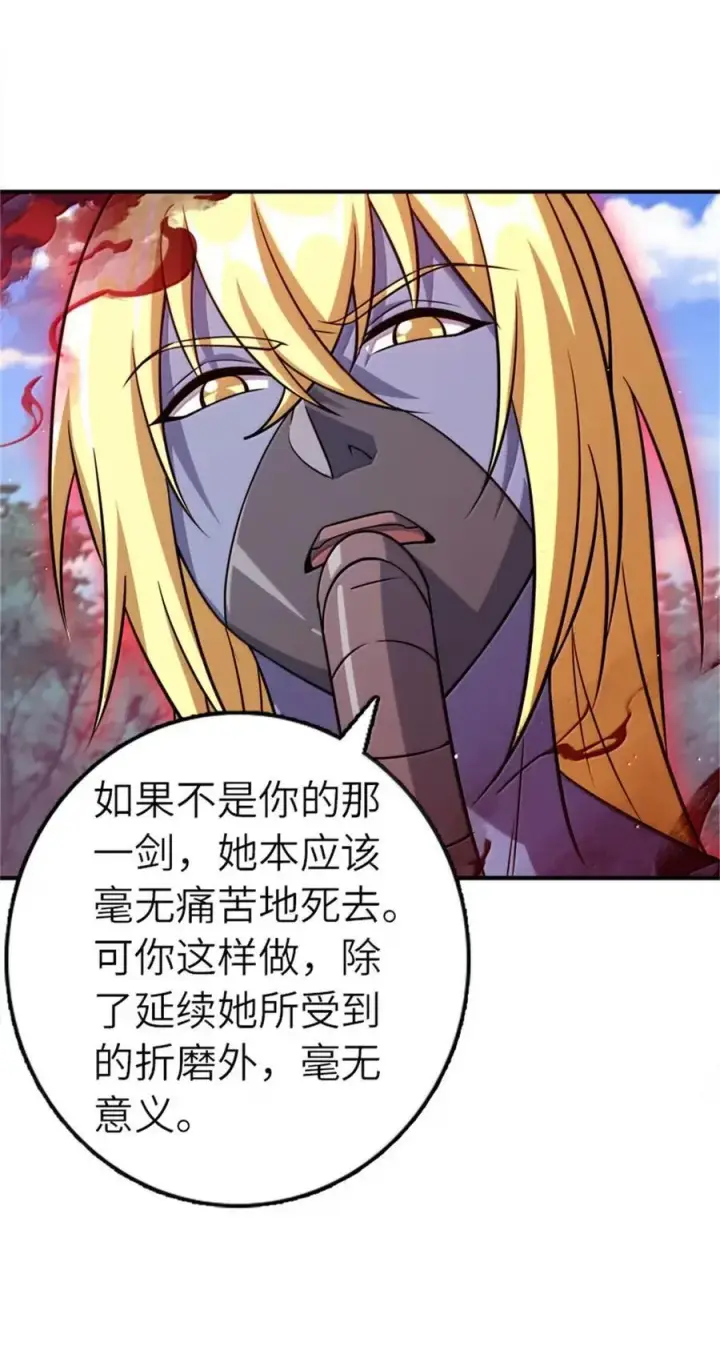 《放开那个女巫》681 陷阱图44