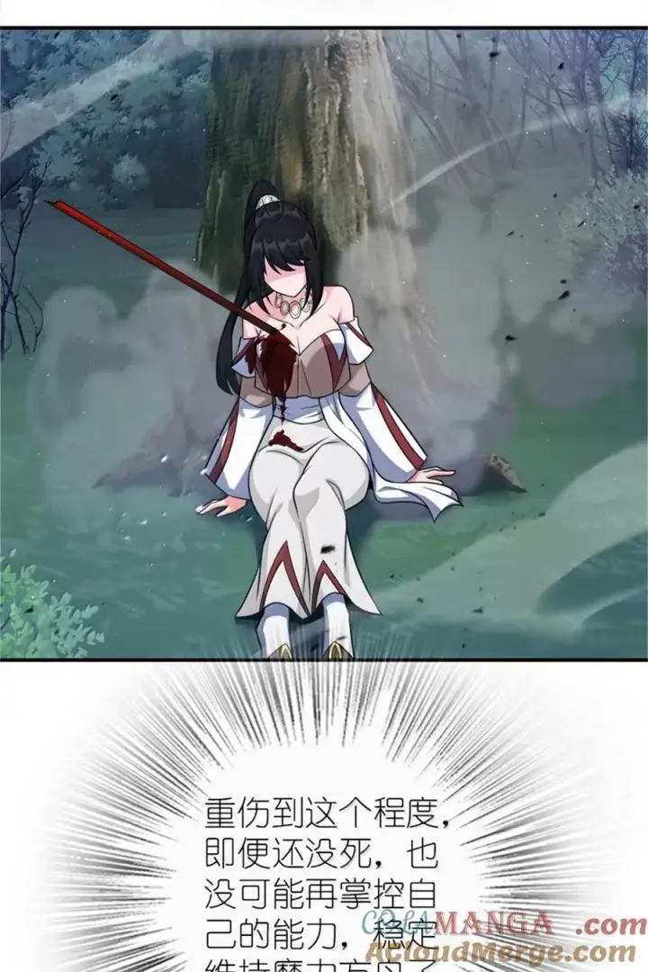 《放开那个女巫》681 陷阱图46