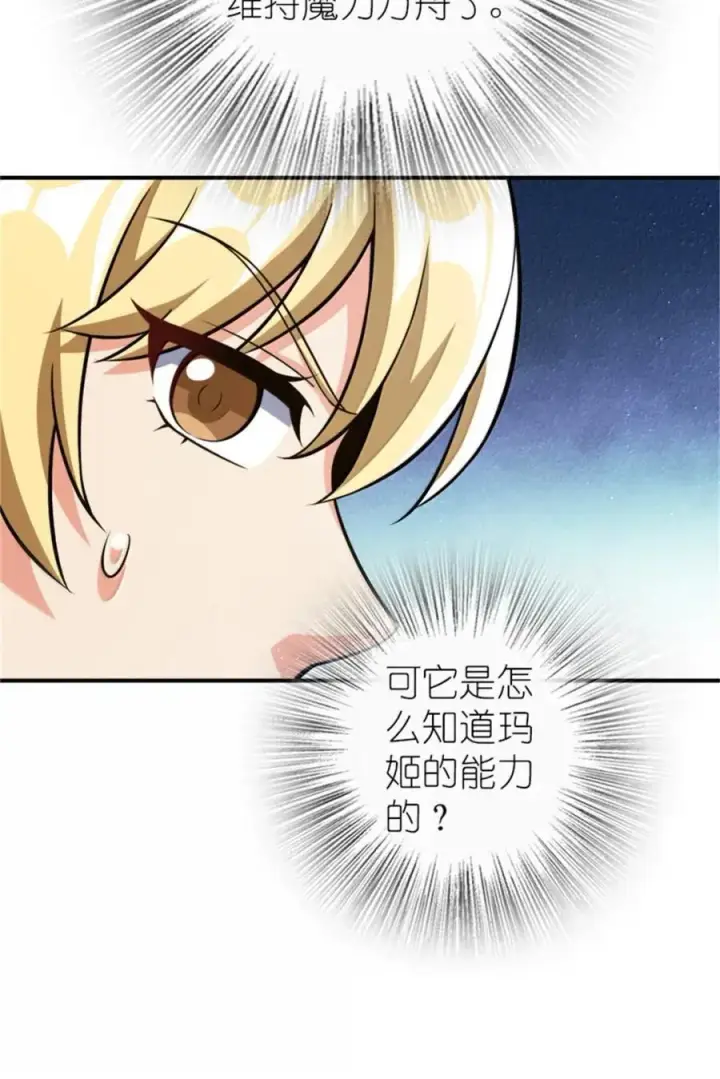 《放开那个女巫》681 陷阱图47